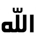 kalimah-Allah